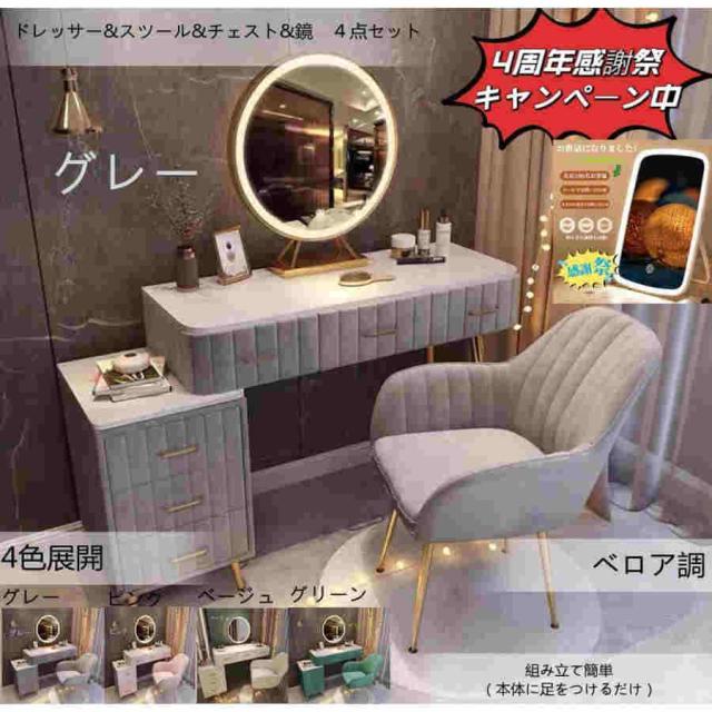 ドレッサー おしゃれ 化粧台 鏡台 北欧風 北欧 お姫系 LEDミラー ベルベット ベロア調 スツールセット 自社製品 寝室 化粧テーブル 化粧台 コスメ台 収納 J108