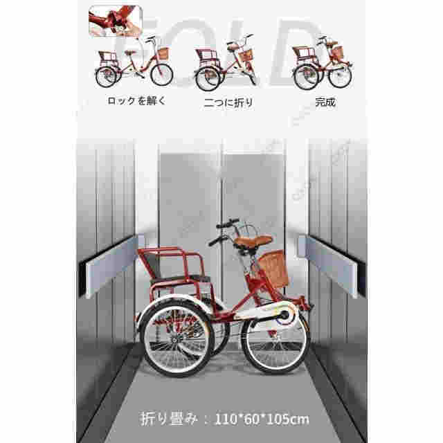 大人用 三輪自転車 代足三輪車 折り畳み式 初心者の自転車 買い物かご付き 収納便利 高齢者用 高さ調節能 3輪自転車 敬老の日 ダブルバスケ_5