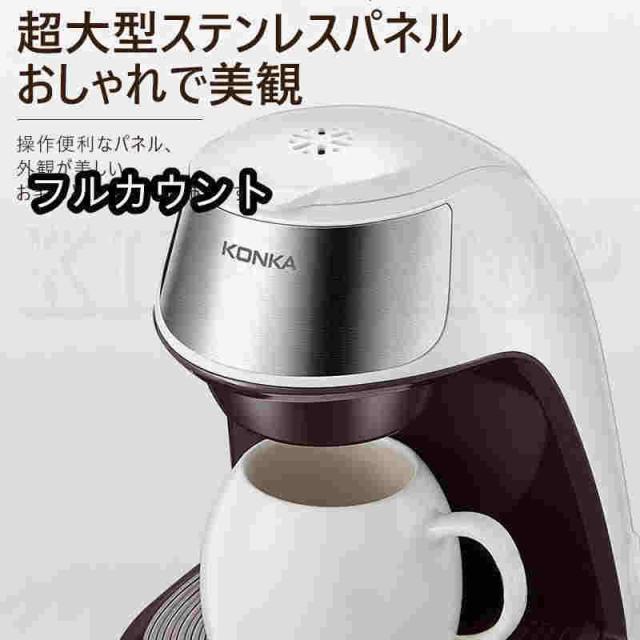 コーヒーメーカー 一人用 全自動 一人暮らし ソロカフェプラス 1杯 コーヒー ド ハンドドリップ ドリップコーヒー コンパクト コップを贈る