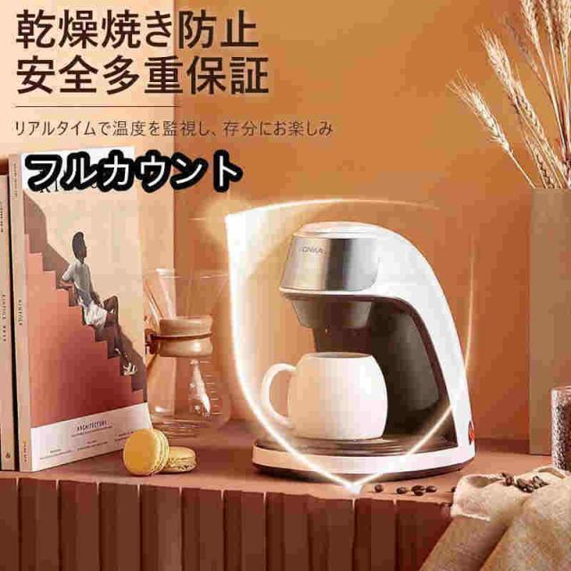 コーヒーメーカー 一人用 全自動 一人暮らし ソロカフェプラス 1杯 コーヒー ド ハンドドリップ ドリップコーヒー コンパクト コップを贈る