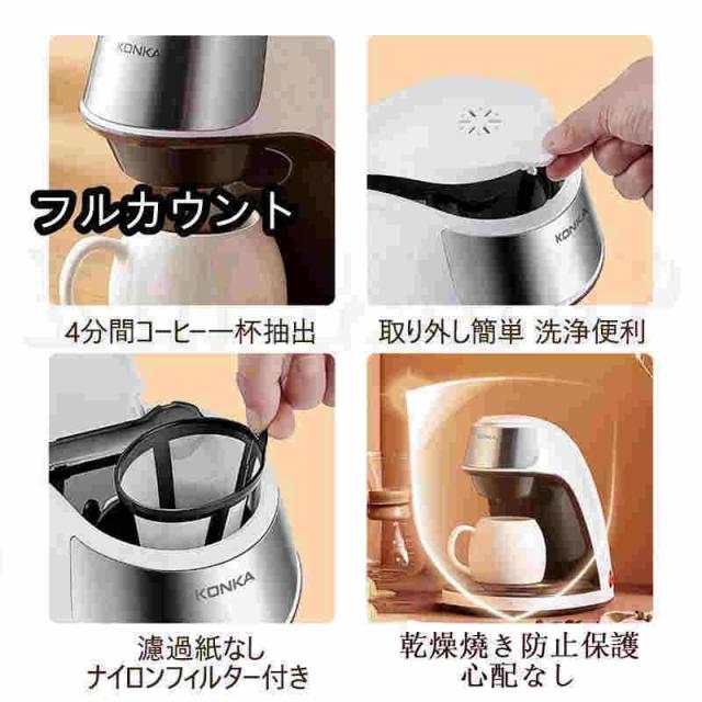 コーヒーメーカー 一人用 全自動 一人暮らし ソロカフェプラス 1杯 コーヒー ド ハンドドリップ ドリップコーヒー コンパクト コップを贈る