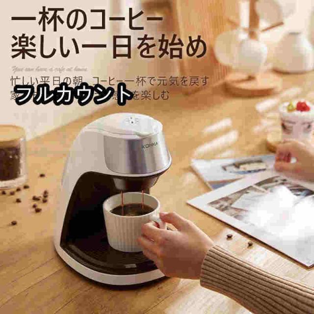 コーヒーメーカー 一人用 全自動 一人暮らし ソロカフェプラス 1杯 コーヒー ド ハンドドリップ ドリップコーヒー コンパクト コップを贈る