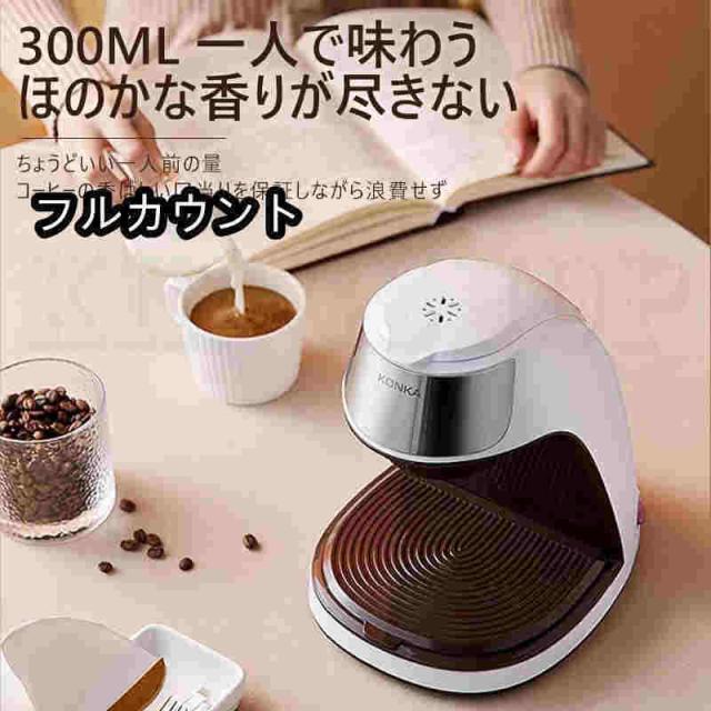 コーヒーメーカー 一人用 全自動 一人暮らし ソロカフェプラス 1杯 コーヒー ド ハンドドリップ ドリップコーヒー コンパクト コップを贈る