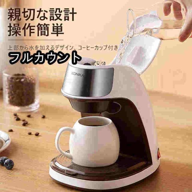 コーヒーメーカー 一人用 全自動 一人暮らし ソロカフェプラス 1杯 コーヒー ド ハンドドリップ ドリップコーヒー コンパクト コップを贈る