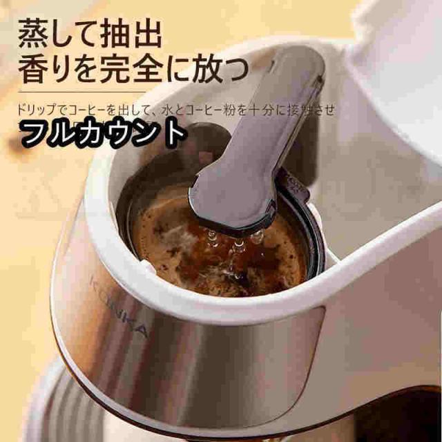 コーヒーメーカー 一人用 全自動 一人暮らし ソロカフェプラス 1杯 コーヒー ド ハンドドリップ ドリップコーヒー コンパクト コップを贈る