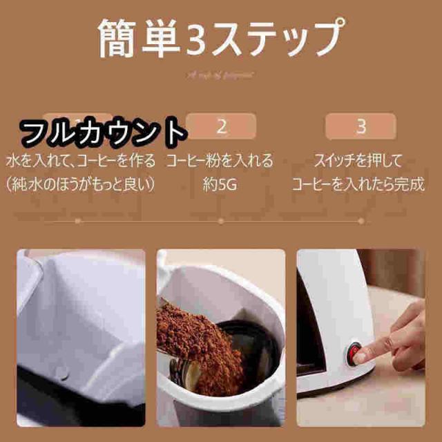 コーヒーメーカー 一人用 全自動 一人暮らし ソロカフェプラス 1杯 コーヒー ド ハンドドリップ ドリップコーヒー コンパクト コップを贈る
