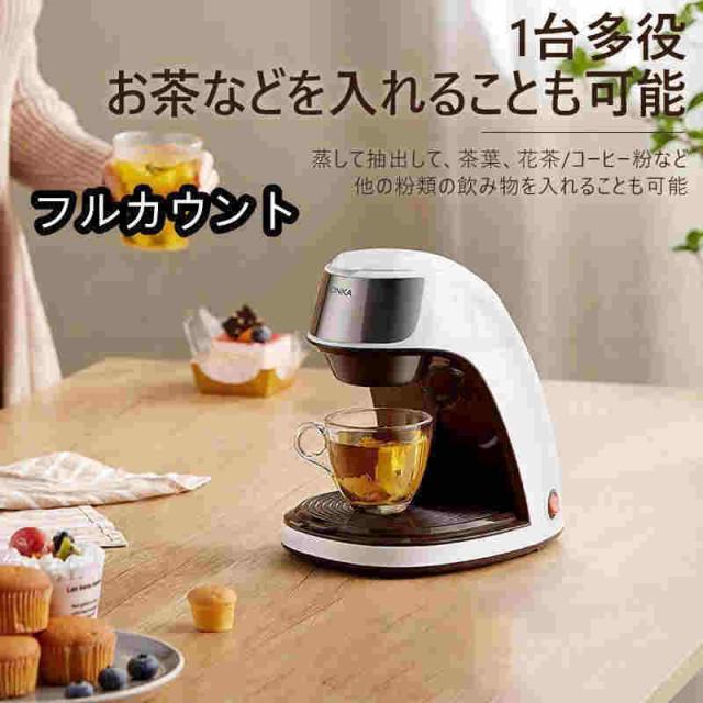コーヒーメーカー 一人用 全自動 一人暮らし ソロカフェプラス 1杯 コーヒー ド ハンドドリップ ドリップコーヒー コンパクト コップを贈る