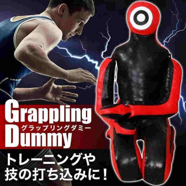 サンドバッグ ダミー 人型 ボクシン 練習 道具 練習器具 サンドバック 自宅 子供 格闘技 柔道 空手 寝技 人形 グラッリングダミー 170cm 黒
