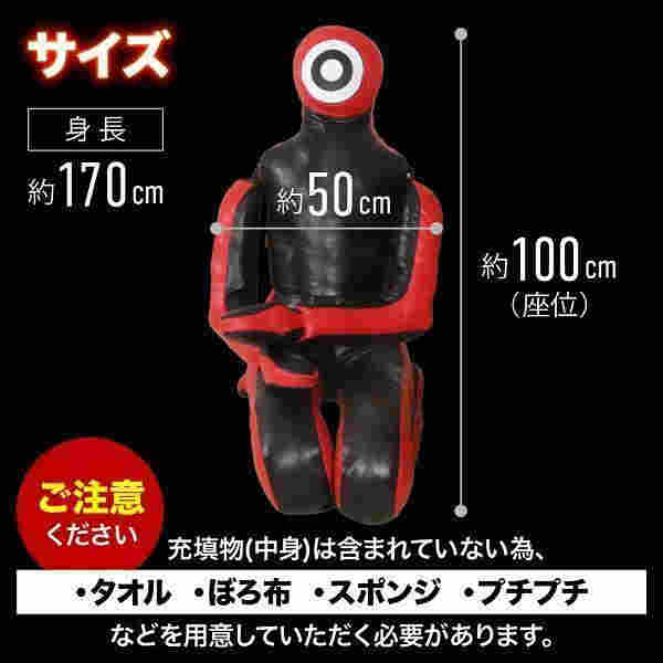 サンドバッグ ダミー 人型 ボクシン 練習 道具 練習器具 サンドバック 自宅 子供 格闘技 柔道 空手 寝技 人形 グラッリングダミー 170cm 黒_4