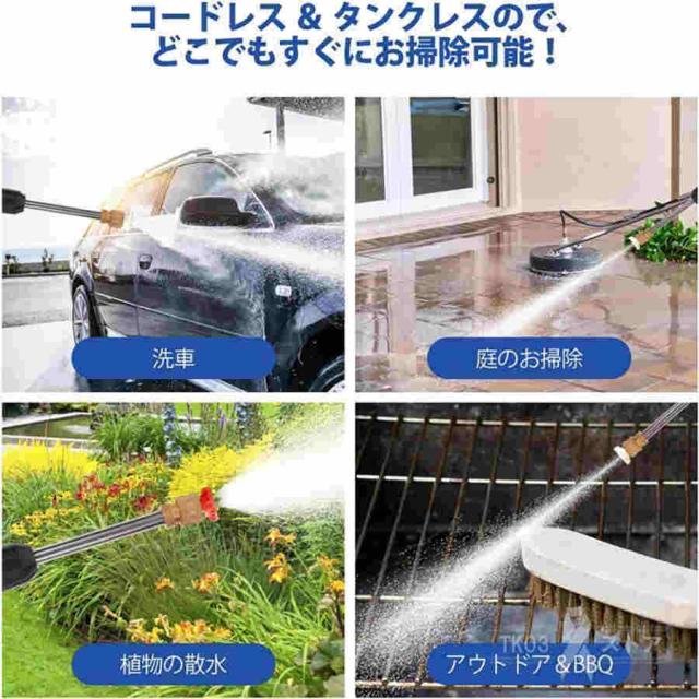 【2024最新品】 高圧洗浄機 コードレス 充電式 強力5.0MPa マキタバッテリー対応 洗車 家庭用 ハンディ クリーナー 低騒音 外壁掃除 PSE認証 バッテリー付き