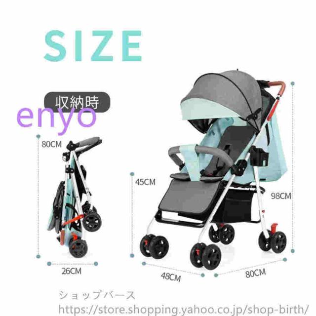 サイベックス ベビーカー 軽量 コンパクト 折り畳み リクライニング