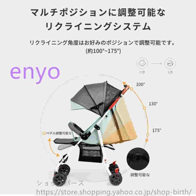 サイベックス ベビーカー 軽量 コンパクト 折り畳み リクライニング