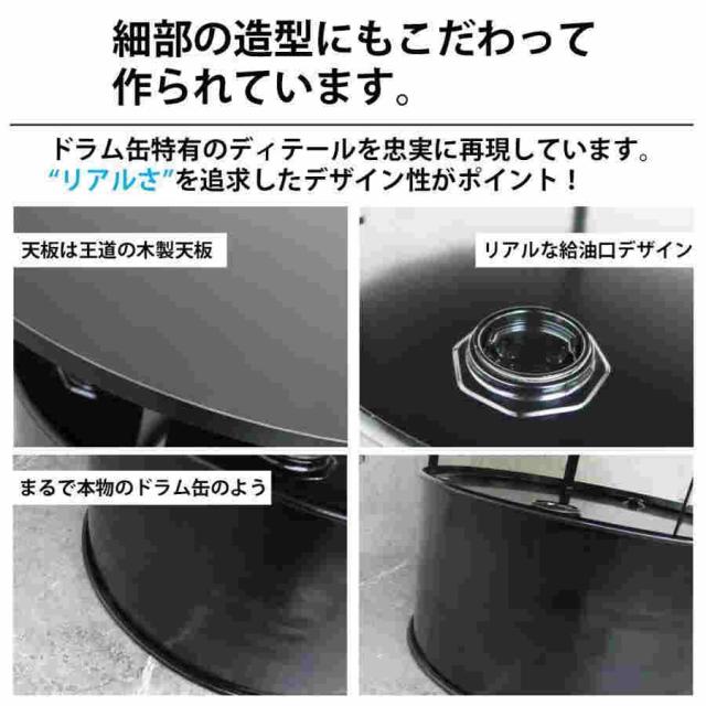 センターテーブル おしゃれ 直径70cm ローテーブル 丸 アイアン インダストリアル ブリキ ドラム缶 テーブル アメリカン雑貨 レトロ CT-23BK_2