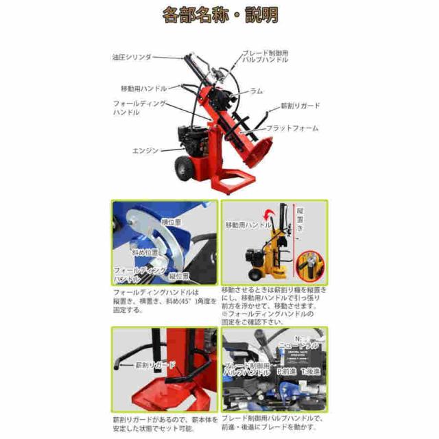 選べる3カラー 薪割り機 薪割機 ログスプリッター エンジン式 破砕力 12t 約7.0馬力 横割り 縦割り 斜め割り カッター まきわり マキワリ 薪ストーブ logs12u7hp_2
