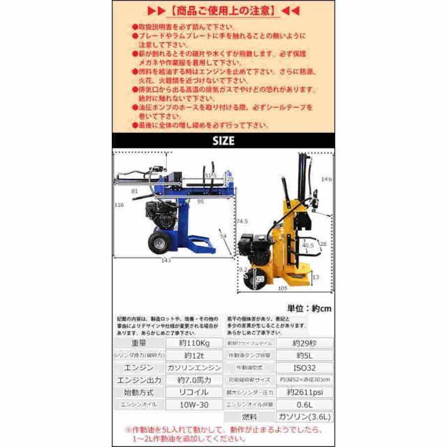 選べる3カラー 薪割り機 薪割機 ログスプリッター エンジン式 破砕力 12t 約7.0馬力 横割り 縦割り 斜め割り カッター まきわり マキワリ 薪ストーブ logs12u7hp_6