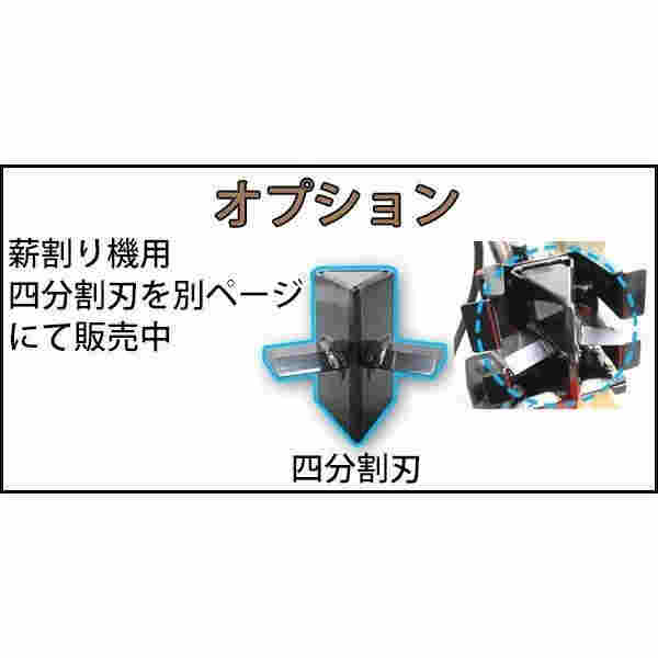 選べる3カラー 薪割り機 薪割機 ログスプリッター エンジン式 破砕力 12t 約7.0馬力 横割り 縦割り 斜め割り カッター まきわり マキワリ 薪ストーブ logs12u7hp_8