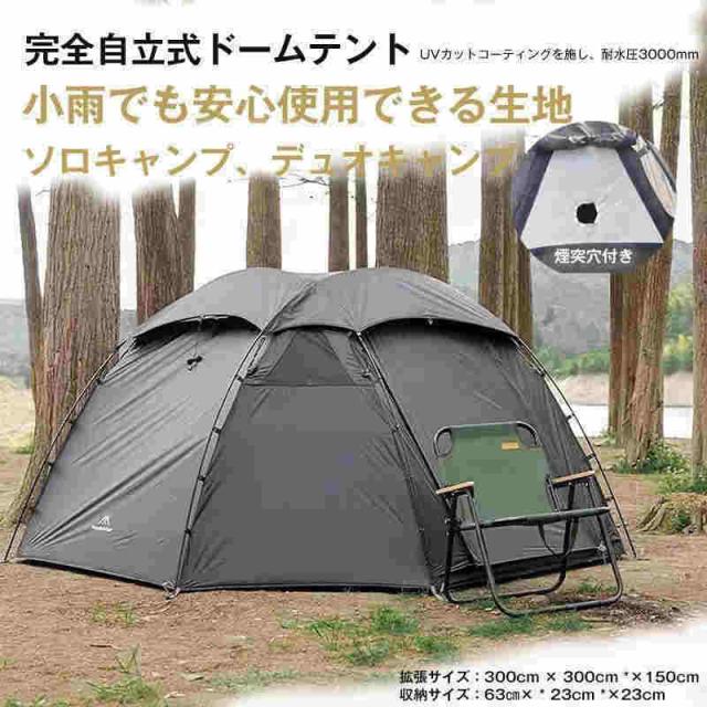 2023年改良型軽量ツーリングドームテント210TポリエステルUVカット防風耐水圧3000mmブラックシェルターに適用するアウトドア_1