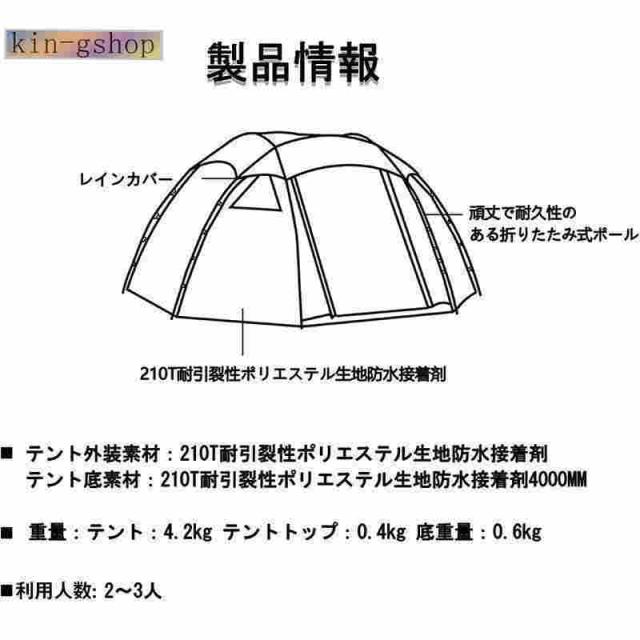 2023年改良型軽量ツーリングドームテント210TポリエステルUVカット防風耐水圧3000mmブラックシェルターに適用するアウトドア_8