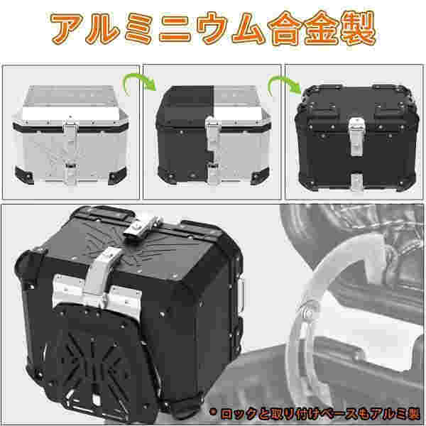 バイク用リアボックス 大容量 取付ベース付 簡単脱着 鍵2本付 フルフェイス対応 四角 バ_3