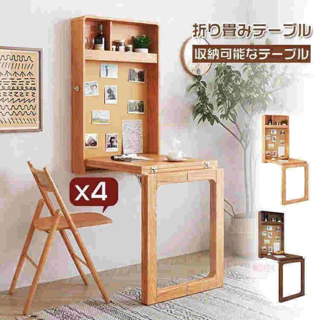 折り畳みテーブル 壁掛け 機能性 バタカウンター コンパクト テーブルチェアセット 便利 ダイニングテーブル 収納棚 椅子 いす おしゃれ