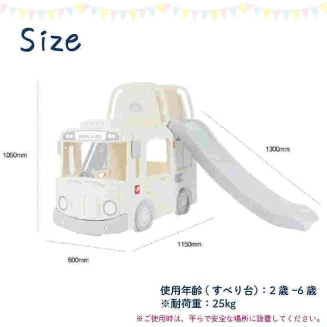 すべり台 バス 滑り台 スクールバス 室内 屋外 家庭用 バスケット おもちゃ 玩具 子供用 男の子 女の子 (y1902/y1602/y2135)_7