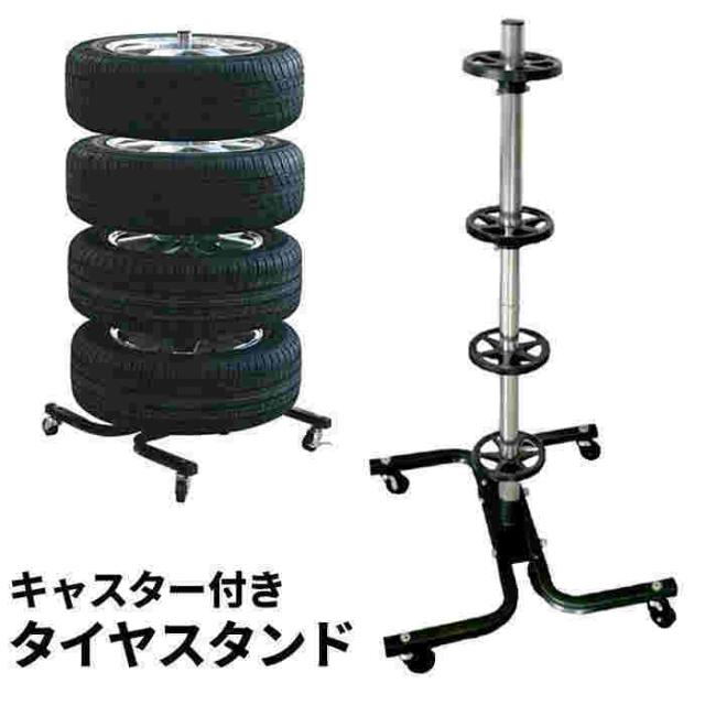 タイヤラック キャスター付 防水 スリム タイヤ 4本 タイヤスタンド 組み立て式 丈夫 タワー型 省スペース タイヤ収納 保管 倉庫 ###ラックTAZ8252-BK###