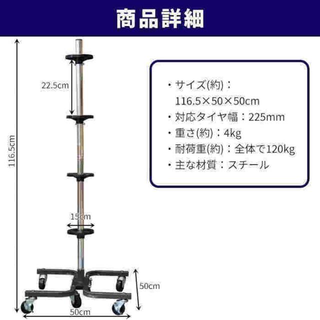 タイヤラック キャスター付 防水 スリム タイヤ 4本 タイヤスタンド 組み立て式 丈夫 タワー型 省スペース タイヤ収納 保管 倉庫 ###ラックTAZ8252-BK###