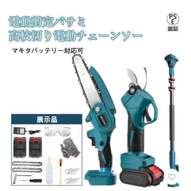 高枝 電動のこぎり チェーンソー 充電式 高枝切り 剪定ばさみ 3 in 1 の組み合わせ 6インチ マキタ バッテリー互換 1.34m-2.13m伸縮式延長ポール付き
