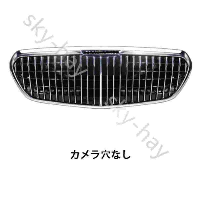 メルセデスベンツ Sクラス W223 2021 高品質 パナメリカーナ グリル マイバッハ Maybachルック フロントグリル_1