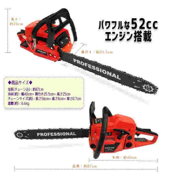 チェーンソー 52cc ソーチェーン 高性能 エンジン バー 55cm ロング 最新型 5200型 林業 丸太 DIY 日曜大工 薪割り 庭 枝木 BBQ
