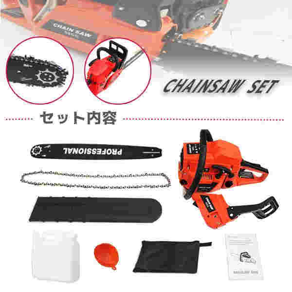 チェーンソー 52cc ソーチェーン 高性能 エンジン バー 55cm ロング 最新型 5200型 林業 丸太 DIY 日曜大工 薪割り 庭 枝木 BBQ