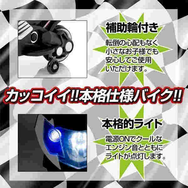 電動乗用バイク子供用充電式乗用玩具乗用おもちゃ乗り物キッズバイクかっこいいミニバイクCBK-061クリスマス