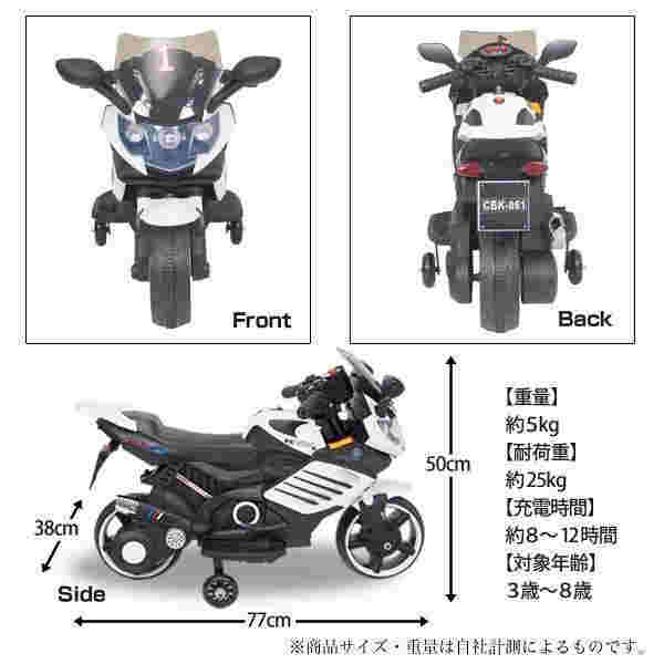 電動乗用バイク子供用充電式乗用玩具乗用おもちゃ乗り物キッズバイクかっこいいミニバイクCBK-061クリスマス
