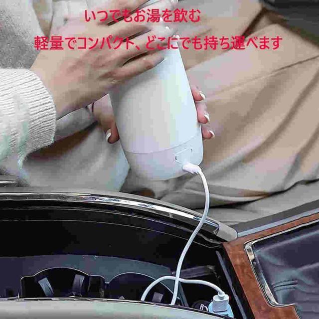 ポータブル電気ケトル 小型携帯湯沸かし器 ポータブル 350ml トラベルケトル真空断熱ボトル 電気湯沸かしポット、旅行カップ 持ち運びが簡単 USBト_12