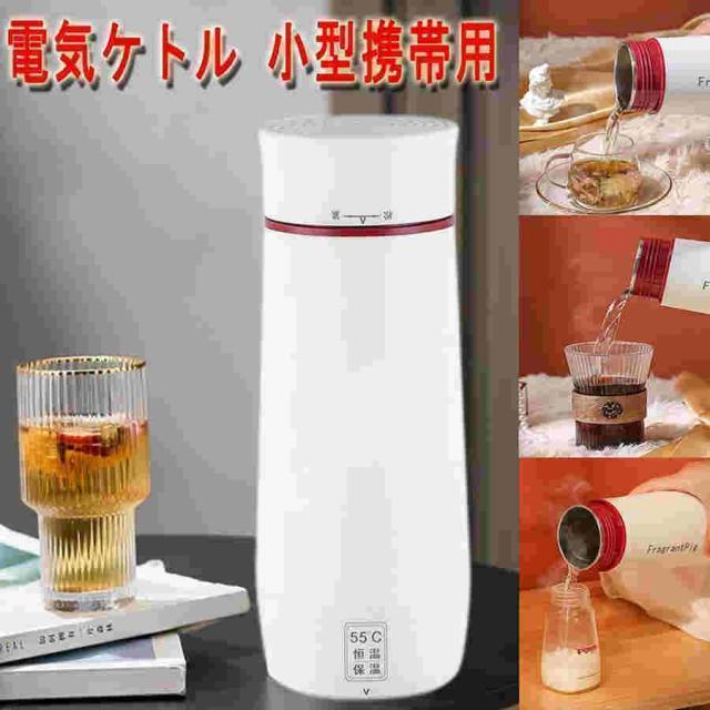 ポータブル電気ケトル 小型携帯湯沸かし器 ポータブル 350ml トラベルケトル真空断熱ボトル 電気湯沸かしポット、旅行カップ 持ち運びが簡単 USBト_9