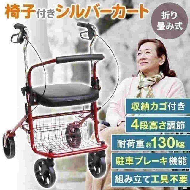シルバーカー 手押し車 歩行器 高齢者 プルダウン式ブレーキ設計 高さ段階調節可能 屋外 老人 座れる 折りたたみ 車椅子 ブレーキ