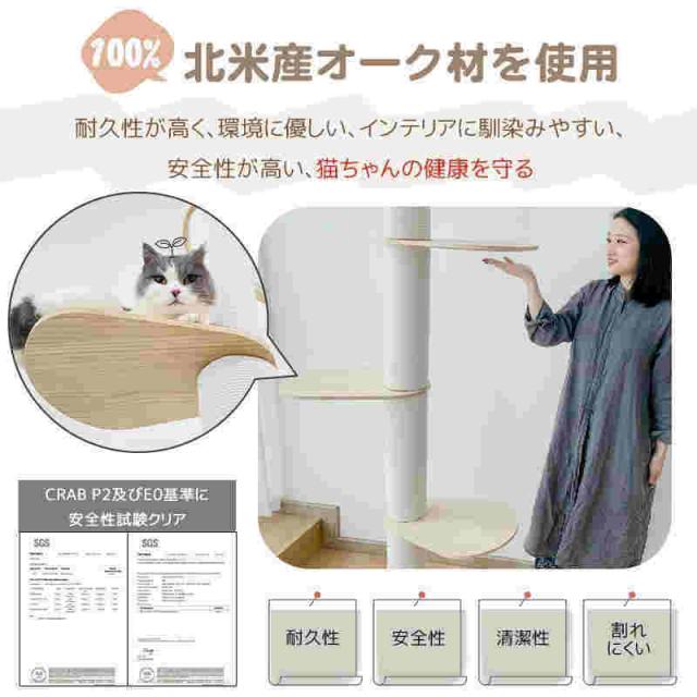 キャットタワー 突っ張り 木製 高さ183-270cm対応 ホワイト