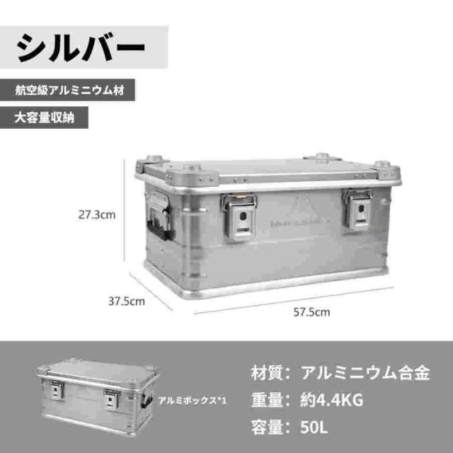 アルミ コンテナボックス アルミニウム キャンプ アウトドア インテリア 収納