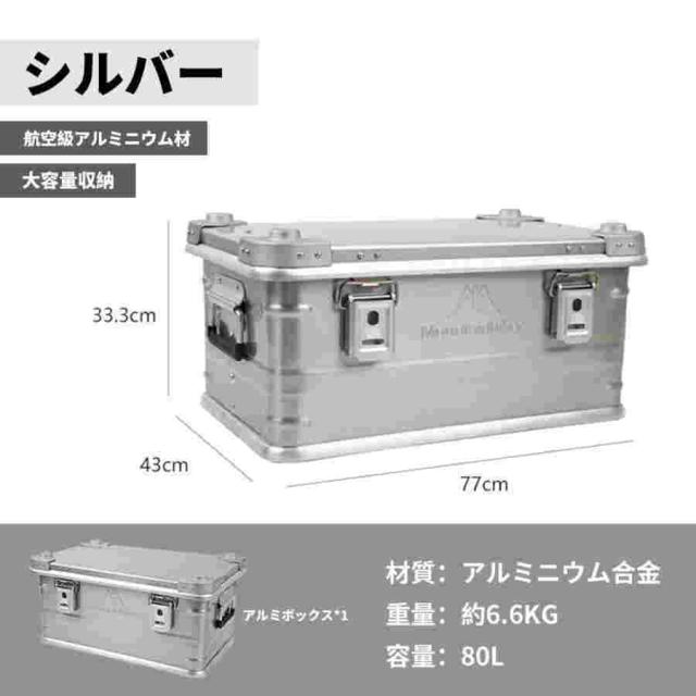 アルミ コンテナボックス アルミニウム キャンプ アウトドア インテリア 収納
