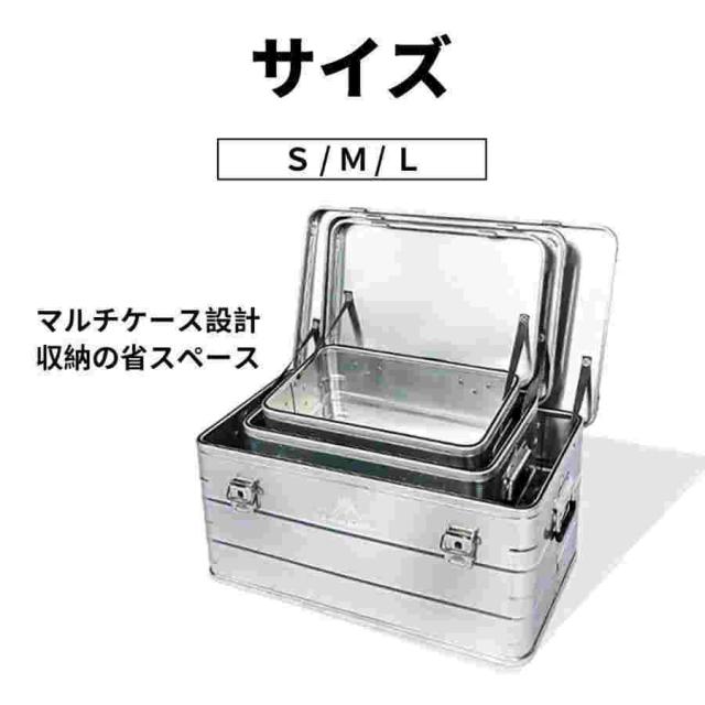 アルミ コンテナボックス アルミニウム キャンプ アウトドア インテリア 収納