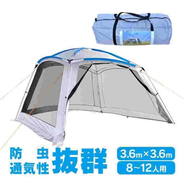 ドーム型テントワカサギテント8?12人用ドームテント日よけビーチテントキャンプテント蚊帳スクリーンハウス海公園海水浴シェードテントod396