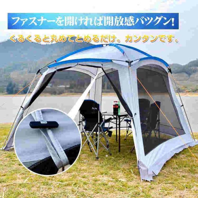 ドーム型テントワカサギテント8?12人用ドームテント日よけビーチテントキャンプテント蚊帳スクリーンハウス海公園海水浴シェードテントod396_5