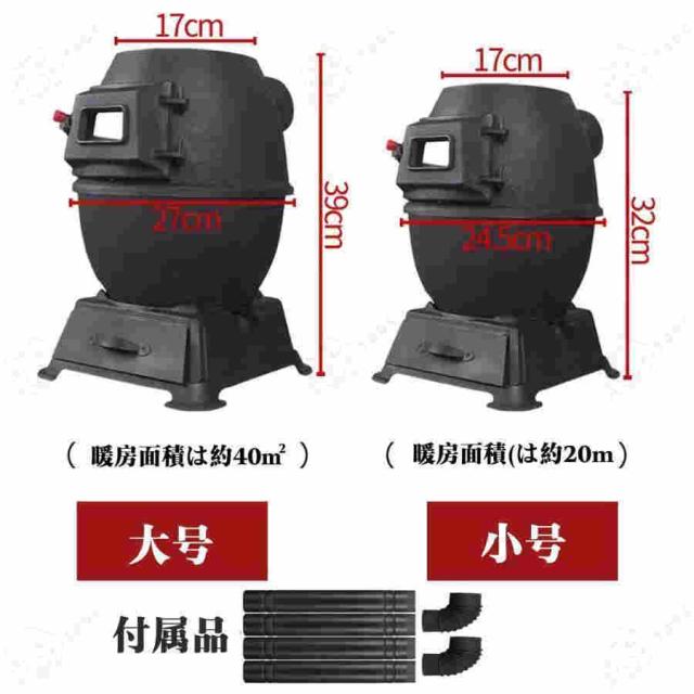 薪ストーブ 暖炉 室内 クッキングストーブ 暖房面積40m2 鋳物薪ストーブ 黒耐熱塗装 脚高タイプ 煙突、ティーポット付き 家庭用 まきス_1