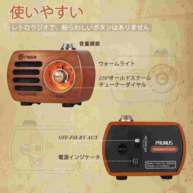 ポケットラジオ 携帯 ラジオBluetooth 木製 スピーカー 小型ラジオ ワイドFM レトロ 充電式 ベースプレーヤー AUX対応、プレゼントに最適 ポータブルラジオ