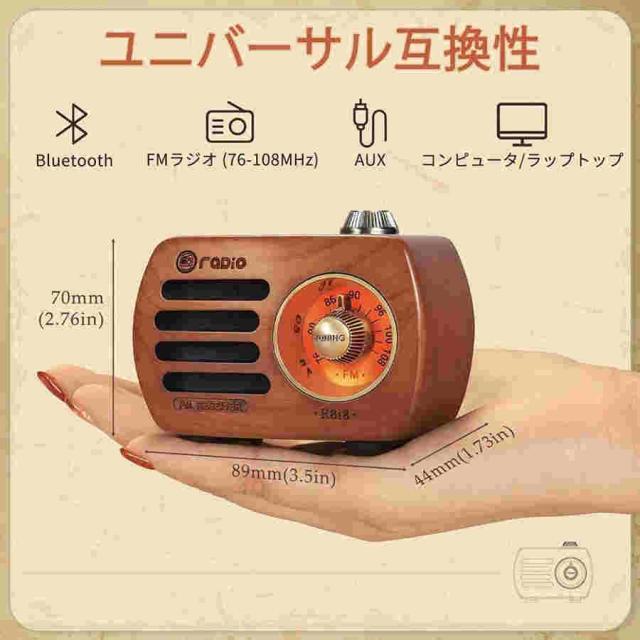 ポケットラジオ 携帯 ラジオBluetooth 木製 スピーカー 小型ラジオ ワイドFM レトロ 充電式 ベースプレーヤー AUX対応、プレゼントに最適 ポータブルラジオ