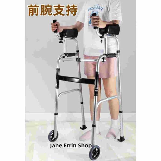 歩行器 高齢者 歩行補助具 押し車 前腕支持 歩行車 キャスター付き リハビリ 室内用 屋外 椅子付き オシャレ 室外 介護用 折りたたみ 骨折回復 一人暮らし 14,140円
