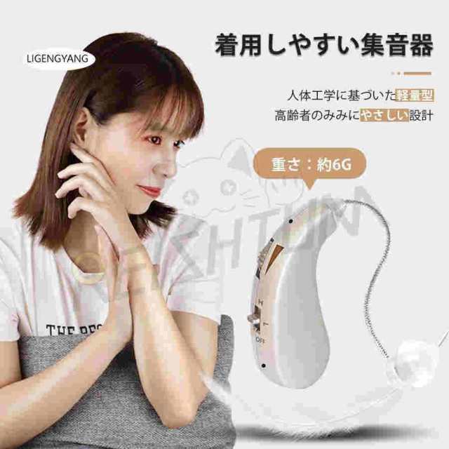 補聴器 充電式 難聴 デジタル補聴器 リサウンドの通販は