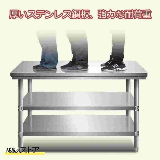 2段ステンレス作業テーブル 業務用調理台作業台 ホームキッチン台 置棚 業務用 頑丈なステンレス鋼テーブル レストラン/ホテル/食堂など適用_4
