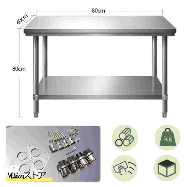 2段ステンレス作業テーブル 業務用調理台作業台 ホームキッチン台 置棚 業務用 頑丈なステンレス鋼テーブル レストラン/ホテル/食堂など適用_6