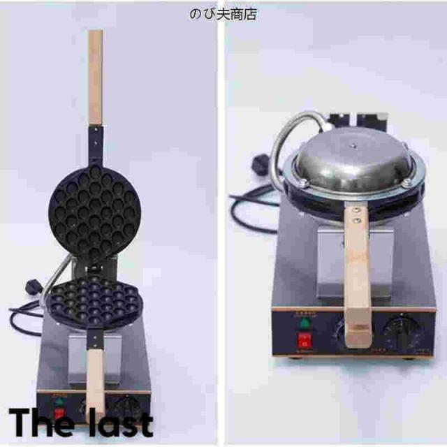 スイーツ エッグ バブル ワッフルメーカー 110V 業務用 ワッフルパン